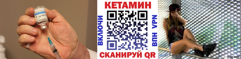 Купить  Чапаевск  КЕТАМИН VHQ 