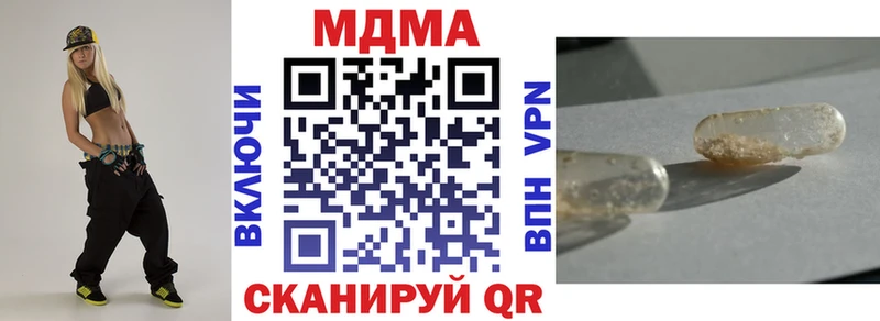 МДМА crystal  Купить закладки  Чапаевск 