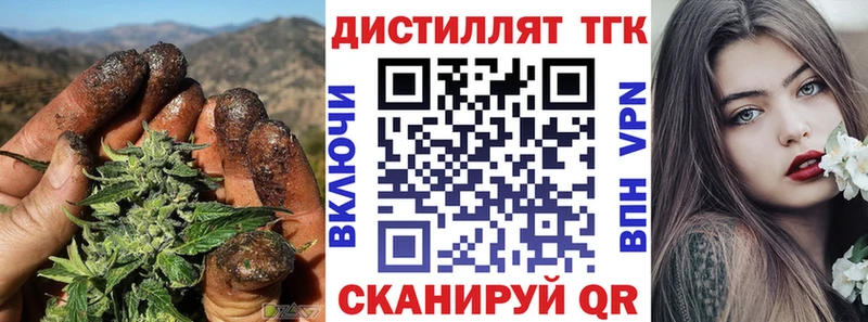 Дистиллят ТГК жижа  Купить где  Чапаевск 